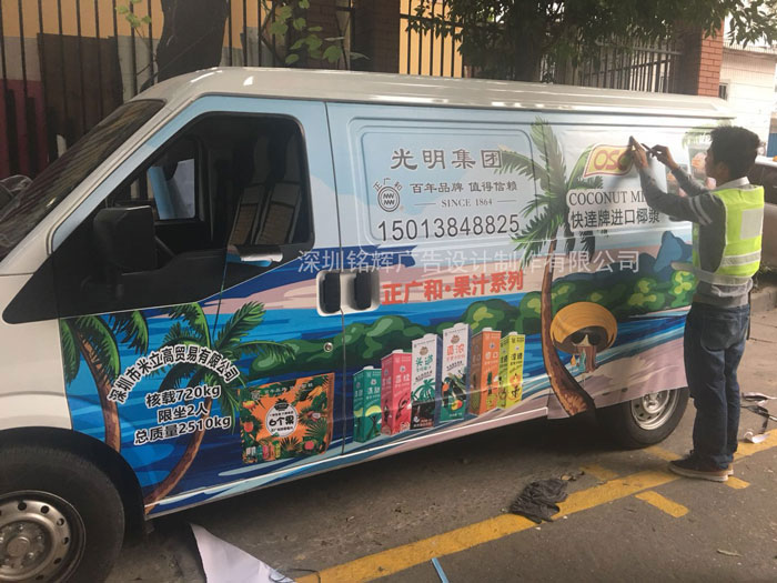 車(chē)身廣告