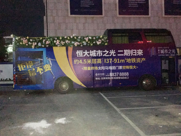雙層大巴車(chē)身廣告