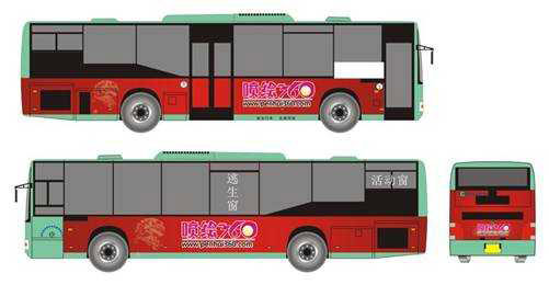 6、U型車身廣告【車貼噴繪】