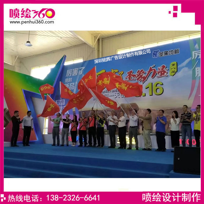盛宴活動(dòng)噴繪廣告制作
