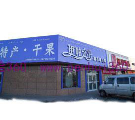 深圳噴繪公司的廣告設(shè)計費用是怎么收費?