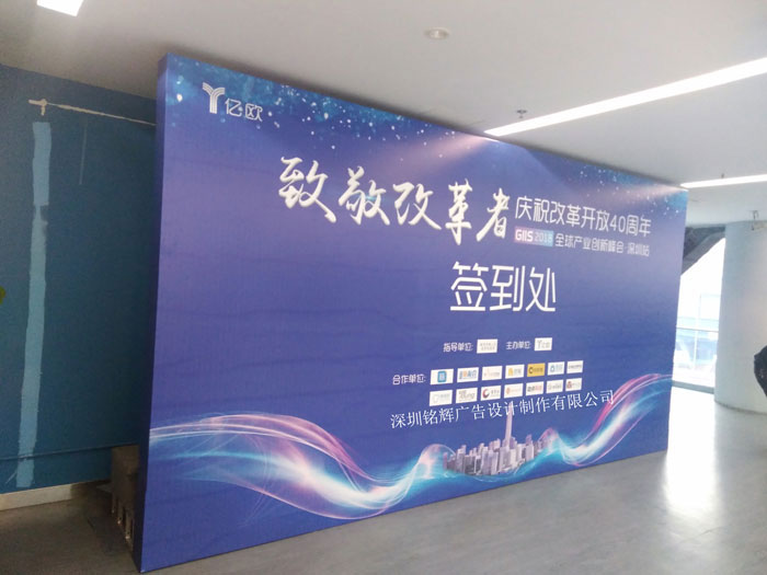 做活動簽到的噴繪一般做什么材質(zhì)-深圳噴繪公司
