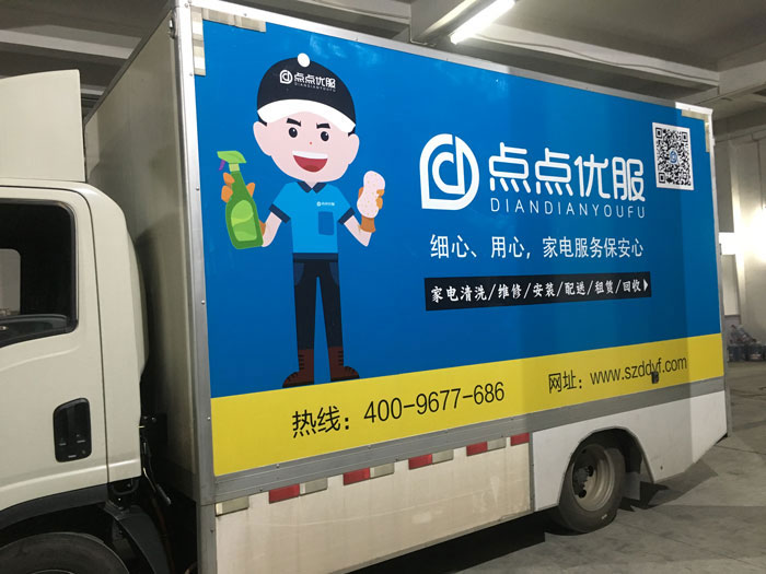 點點優(yōu)服制公司作貨車車身廣告解決方案