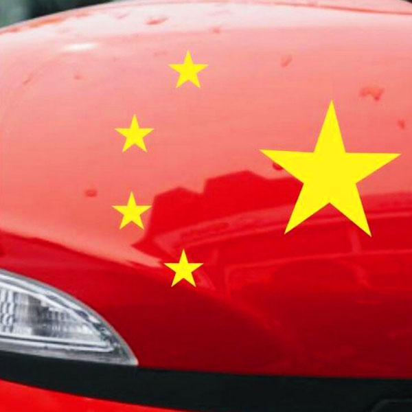 國(guó)旗車貼怎么貼好看