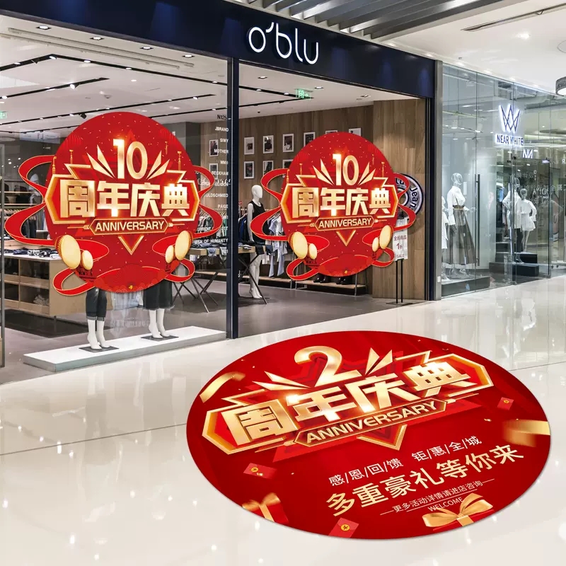 貼地上的廣告叫什么？