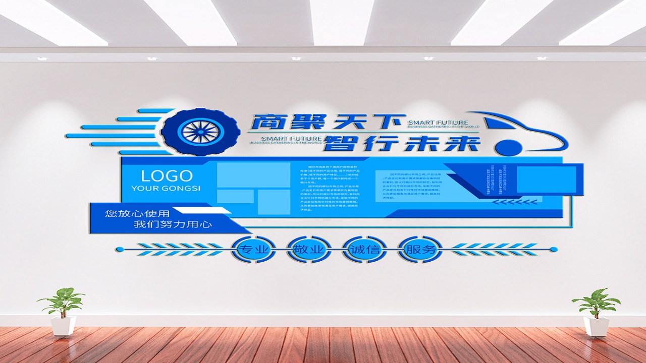 背膠文化墻，省錢又實用，你get到了嗎？