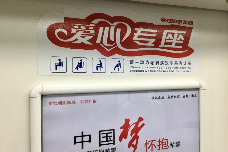 地鐵上的愛(ài)心專(zhuān)座貼紙是什么材質(zhì)？