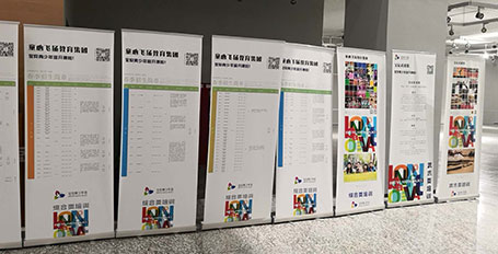 優(yōu)質高檔型易拉寶 童心飛揚教育集團選購易拉寶噴繪制作