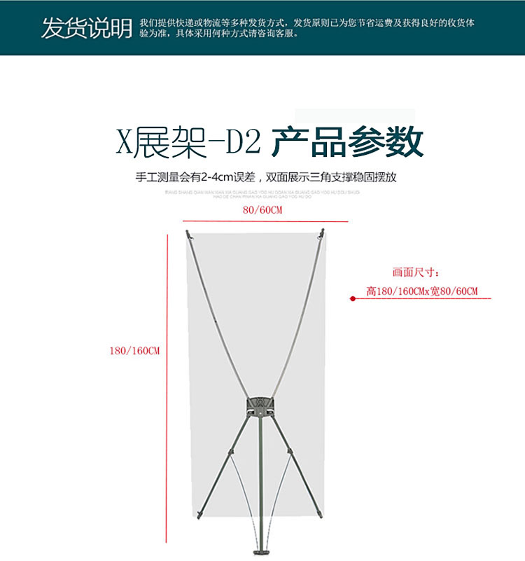 廠家直銷注水單雙面展架 戶外廣告會議X展架畫面訂制設(shè)計(jì)制作