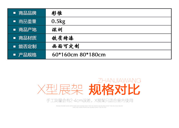 廠家直銷注水單雙面展架 戶外廣告會議X展架畫面訂制設(shè)計(jì)制作