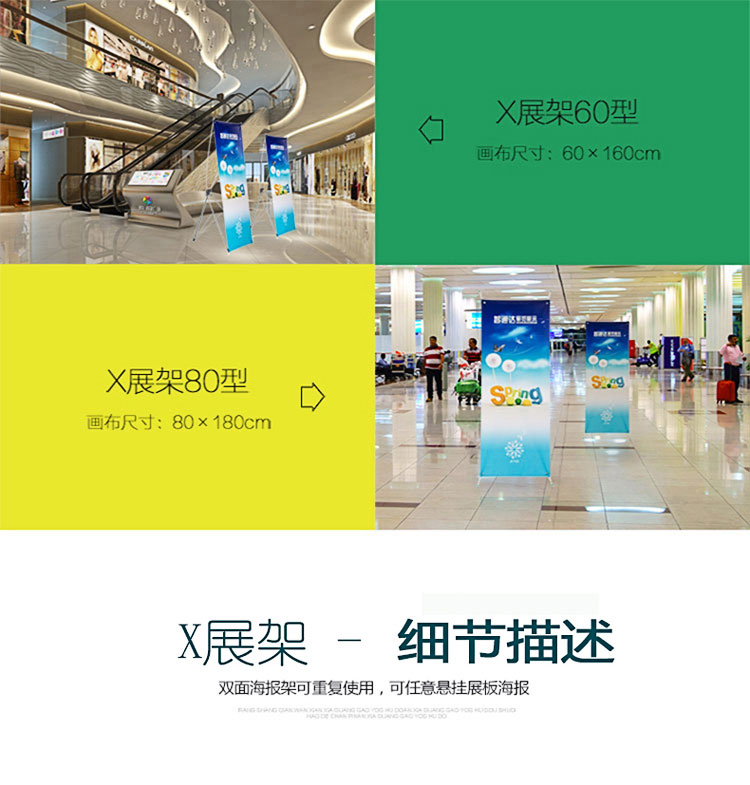 廠家直銷注水單雙面展架 戶外廣告會議X展架畫面訂制設(shè)計(jì)制作