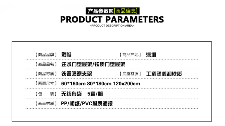 金色門型展架80x180展示架戶外廣告易拉寶黑色鐵質(zhì)門型展架掛畫架