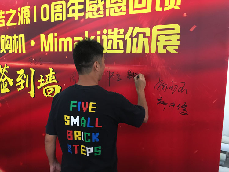 精彩有你一路走來(lái)，噴繪360&浩之源10周年慶