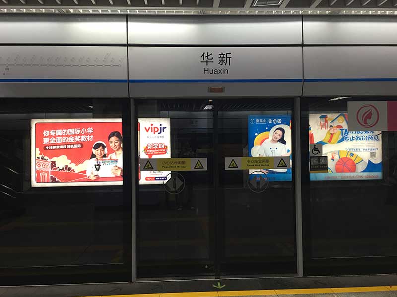 地鐵廣告制作廠(chǎng)家.jpg