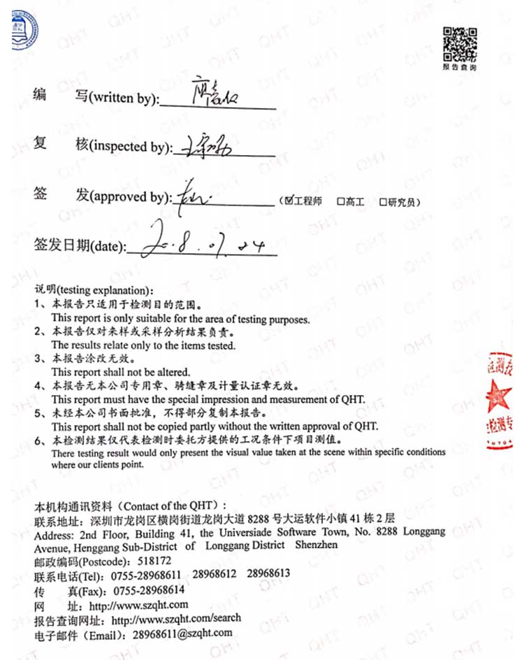 深圳清華環(huán)科檢測技術有限公司2.jpg